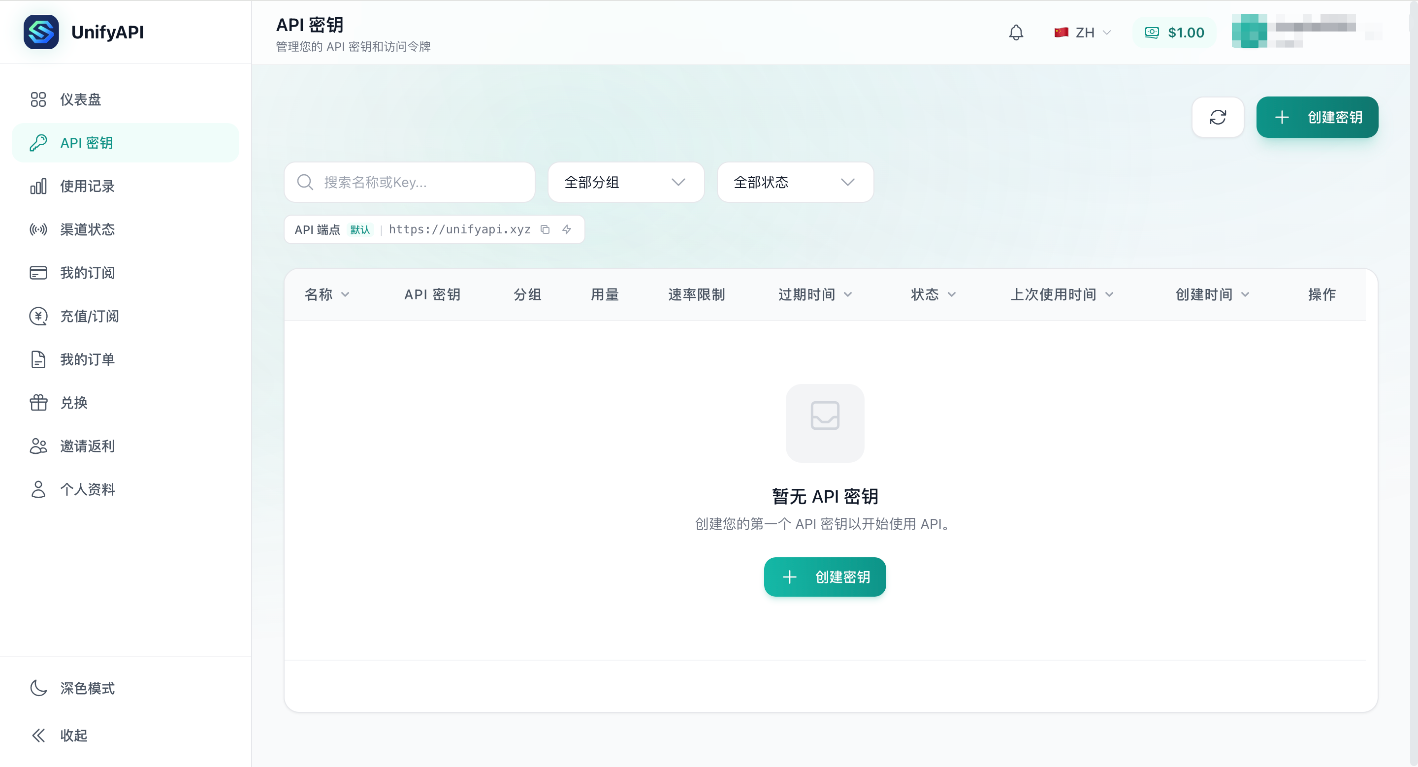 创建 API Key