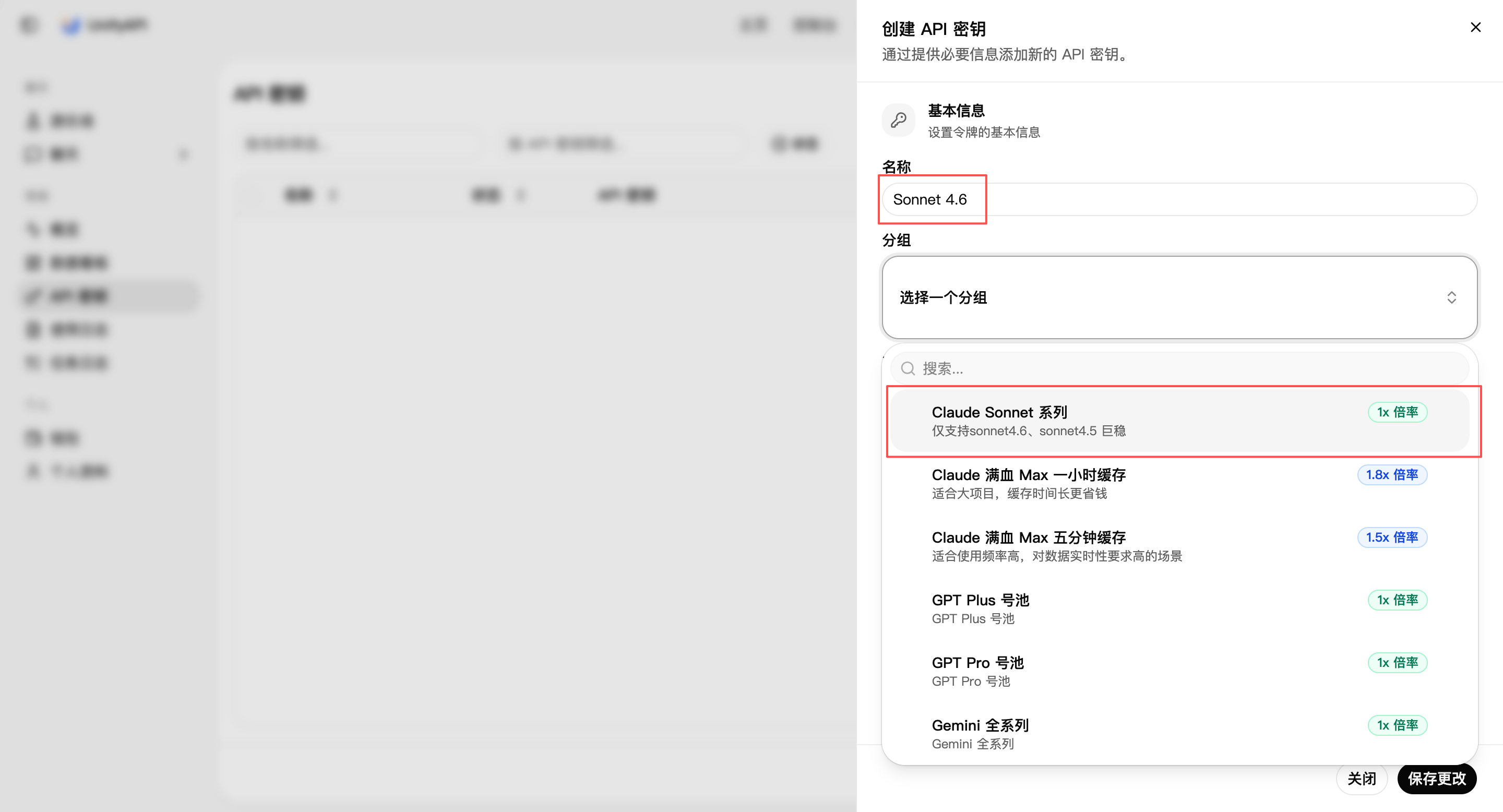 创建详情分组